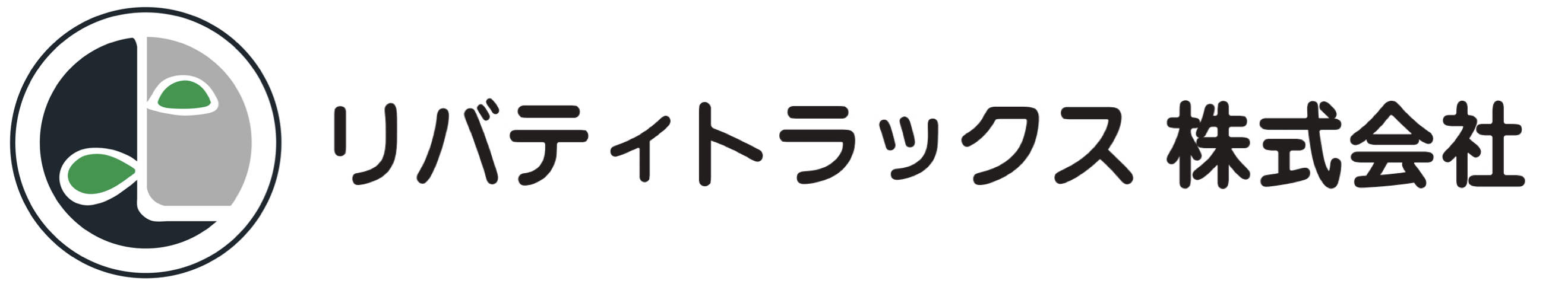 リバティトラックス株式会社